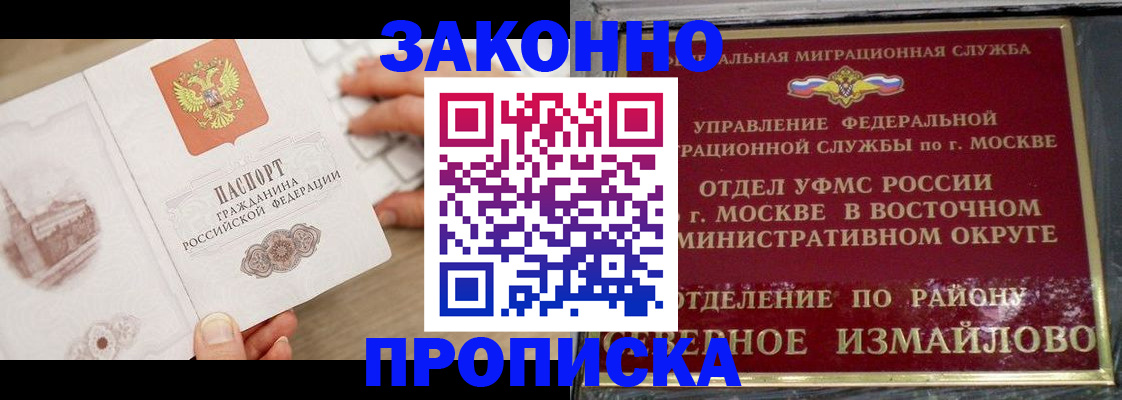 прописка поиск в Юрге