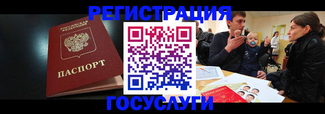 прописка для кредита в Юрге