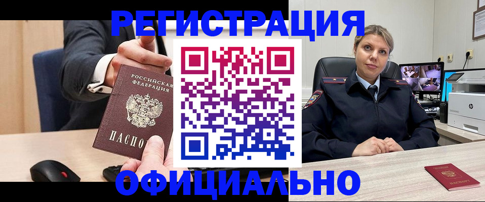 временная регистрация госуслуги в Юрге