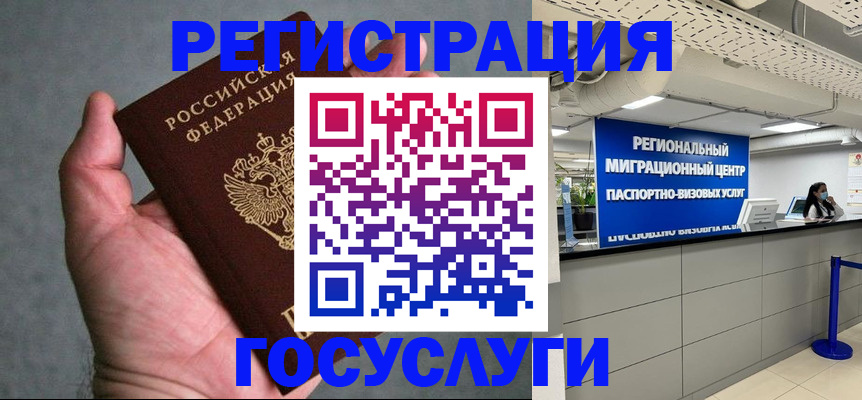 прописка поиск в Юрге