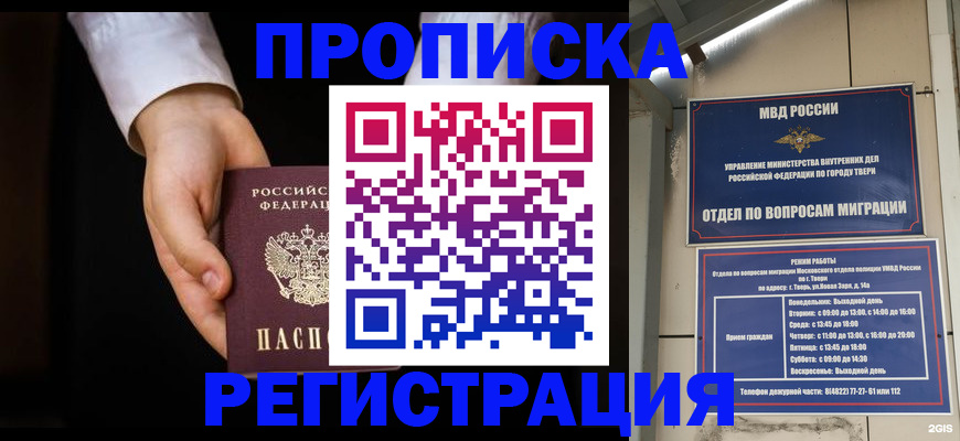 регистрация для школы в Юрге