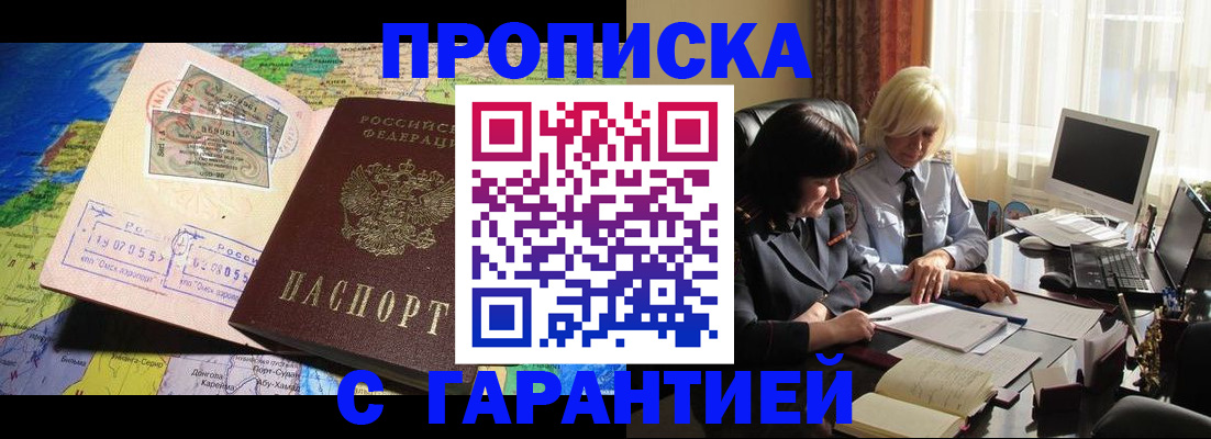 временная регистрация поиск в Юрге